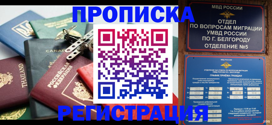 временная регистрация недорого в Богдановиче