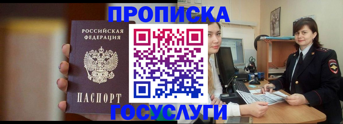 прописка для военкомата в Богдановиче