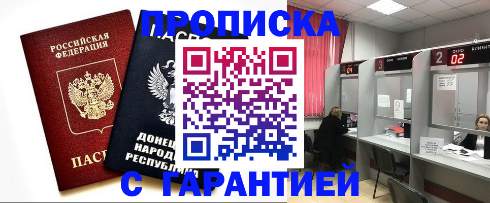 прописка в Богдановиче