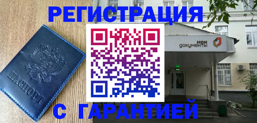 временная регистрация госуслуги в Богдановиче